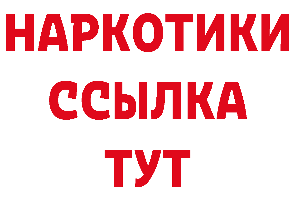 Кетамин VHQ как зайти это ОМГ ОМГ Салават