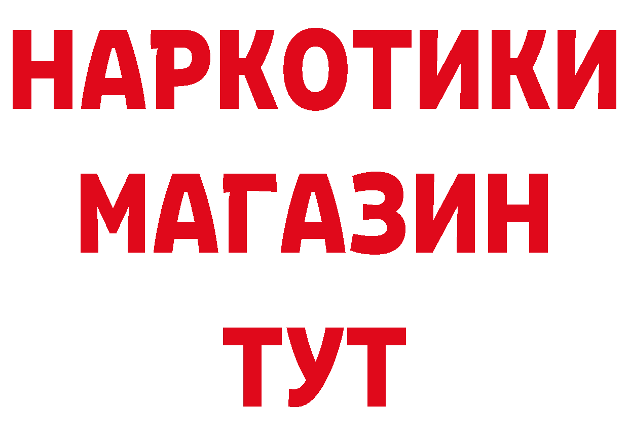 Магазин наркотиков площадка состав Салават